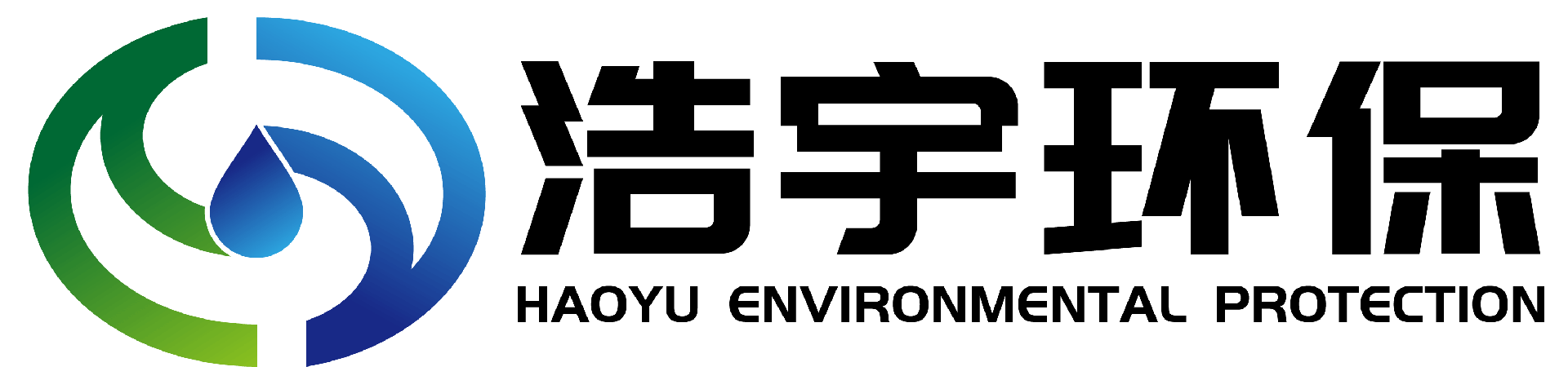 浩宇环保logo